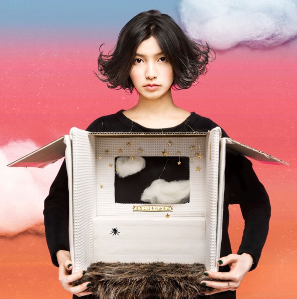 はなしはそれからだ cover